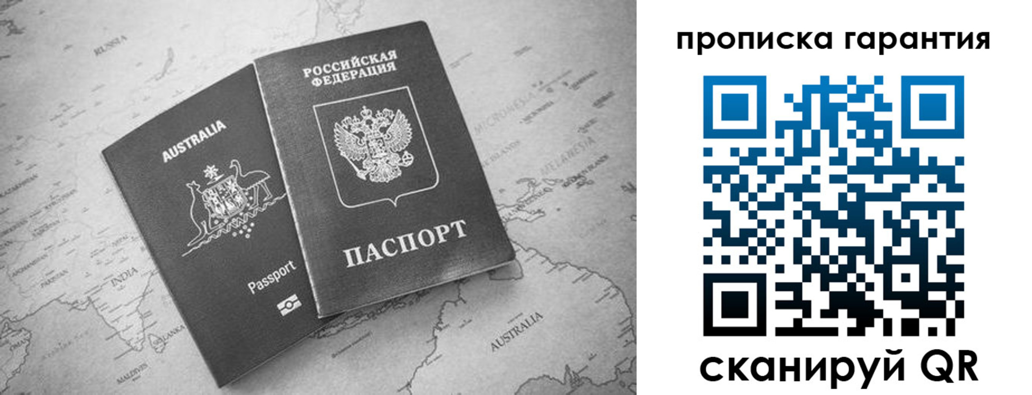 прописка иностранных граждан в Алтае