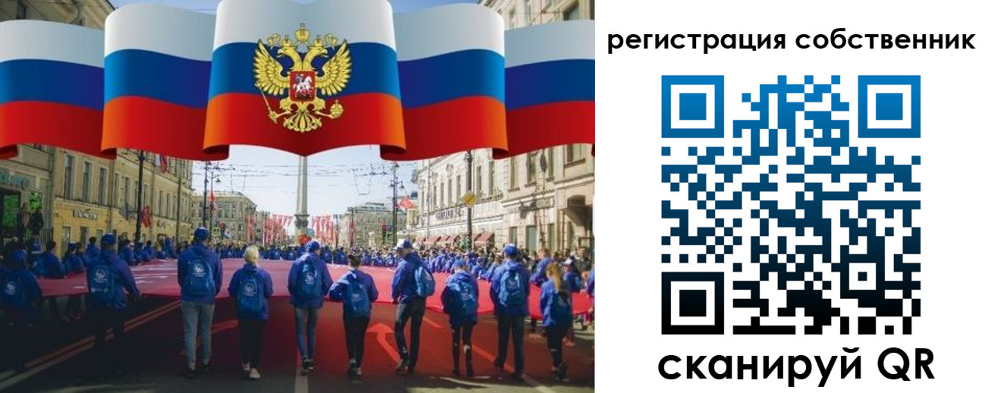 прописка для работы в Алтае