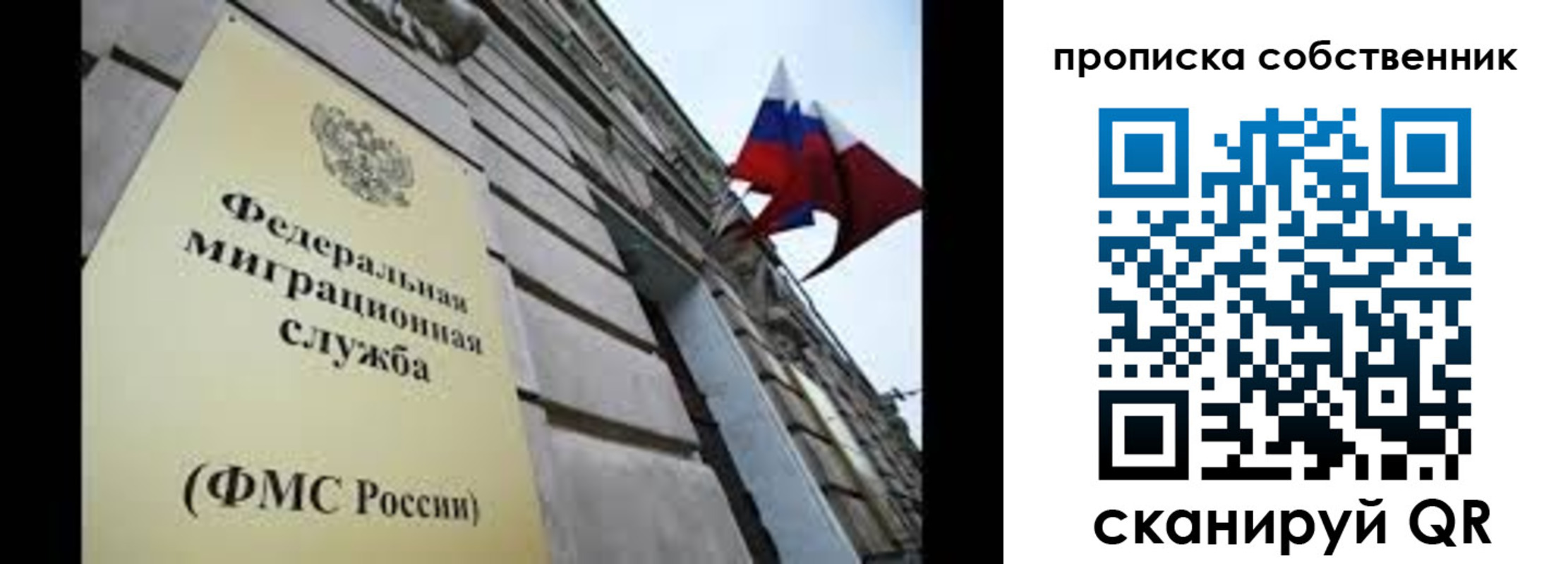 прописка гарантия в Алтае