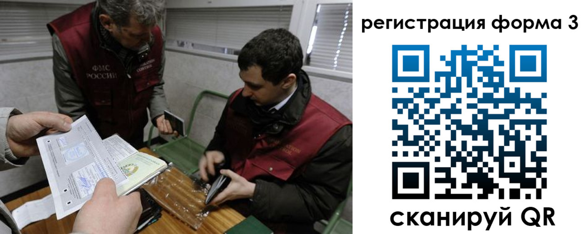 временная регистрация гарантия в Алтае