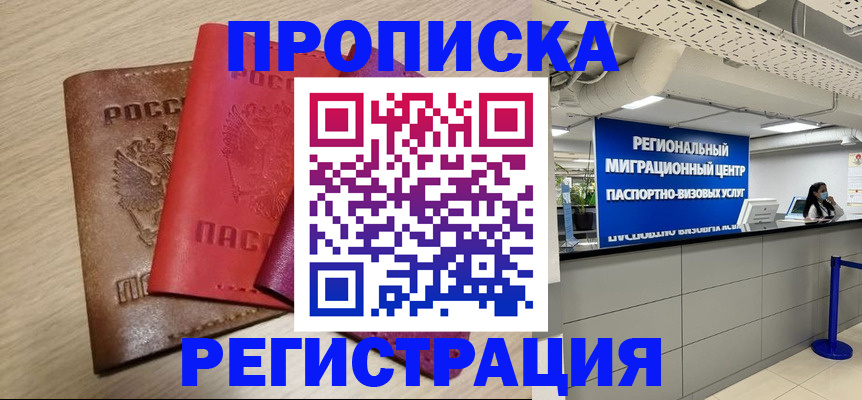 регистрация для школы в Алтае