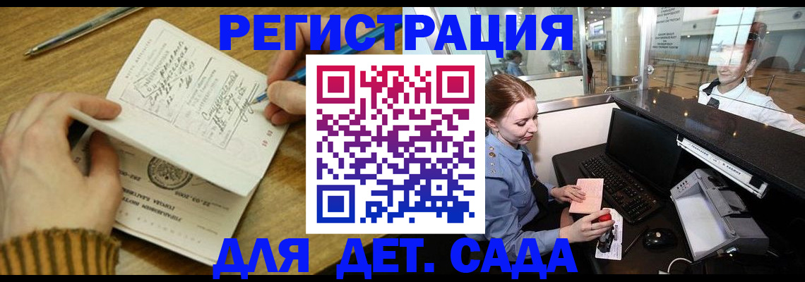 пропишу в квартире в Алтае