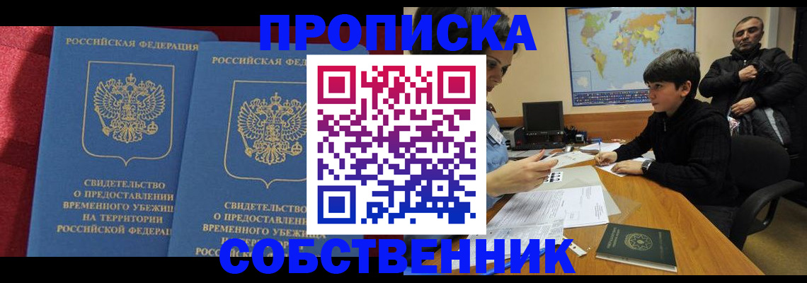 временная регистрация госуслуги в Алтае